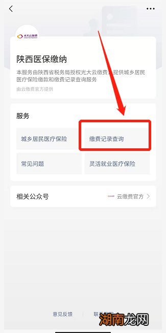 西安城乡居民医保有医保卡吗