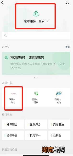 西安城乡居民医保有医保卡吗
