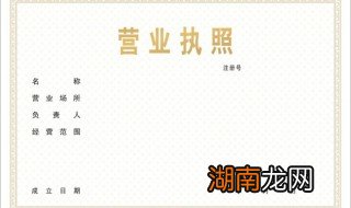 个人办营业执照需要什么资料 个人办营业执照需要什么资料及程序