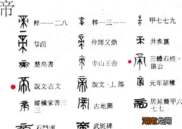 称王和称帝相比 周朝为什么会选择称王而不是称帝