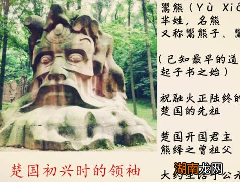 战国时期楚国国君不可一世 楚国国君是什么时候开始称王的