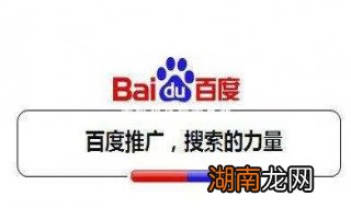 百度推广技巧
