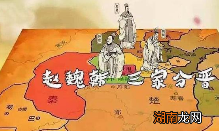 三家分晋晋国灭亡 晋国国君的结局又是什么