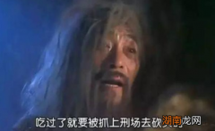 古代囚犯被砍头前，为何断头饭中要放块生肉？