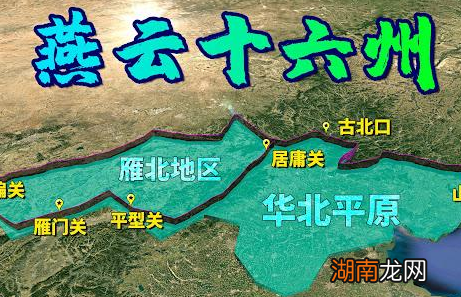 北宋如果收复燕云十六州的话 北宋是不是就能高枕无忧