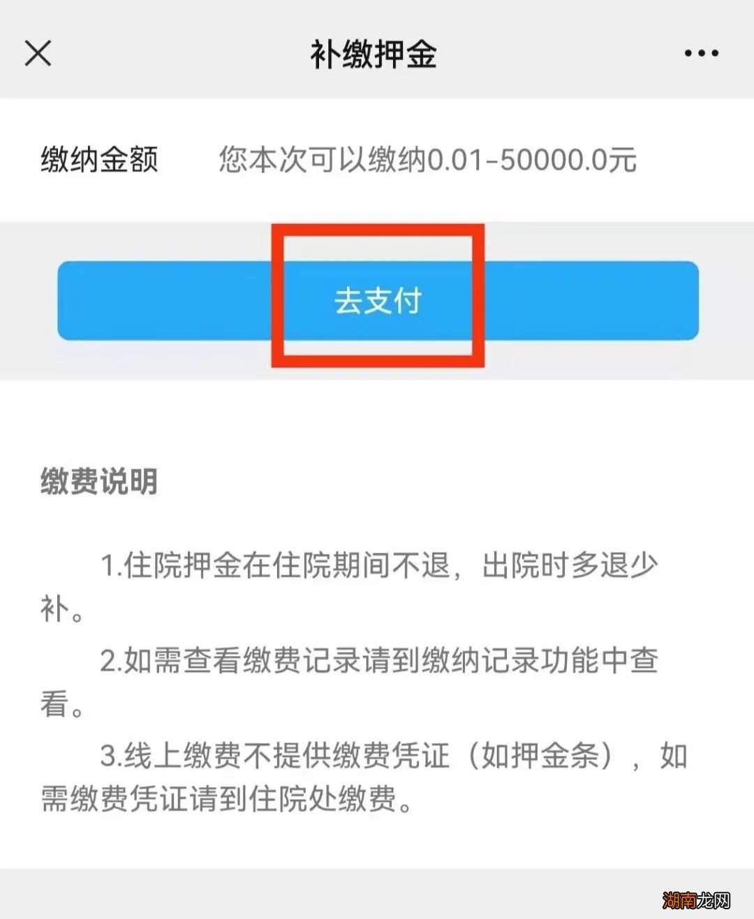 河间市中医院怎么查询住院费用?