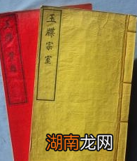 揭秘：清朝&amp;ldquo;宗人府&amp;rdquo;是干什么的？