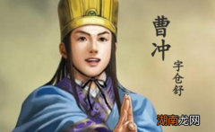 曹冲被称为&amp;ldquo;小神童&amp;rdquo;，司马懿为何会说他蠢呢？