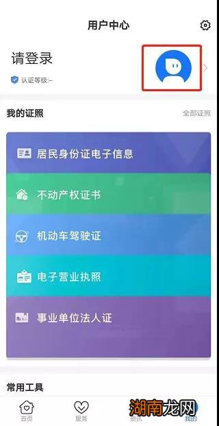 潍坊电子身份证在哪里申领？